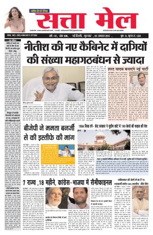 satta mail 03.08.2017