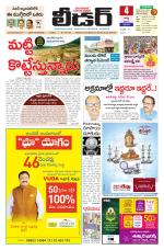 Leader Telugu Daily