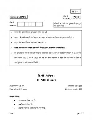 CBSE Class 12 Hindi (Core) Question Paper 2017 Delhi