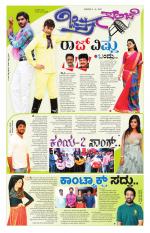 Chitra Sanje - Thursday