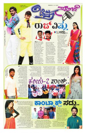 Chitra Sanje - Thursday (03-08-2017)