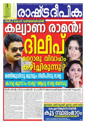 kozhikode3-08-2017