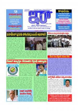 Ira Newspaper 3 August 2017, Thursday 