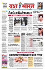 Yashbharat Bhopal+ Daak