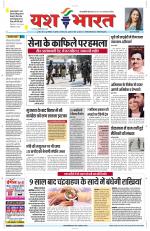 Yashbharat Narsinghpur