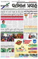 VARTMAN PRAVAH Daily