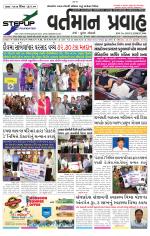 VARTMAN PRAVAH Daily