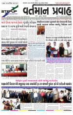 VARTMAN PRAVAH Daily