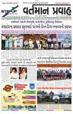 VARTMAN PRAVAH Daily