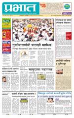 पिंपरी-चिंचवड आवृत्ती