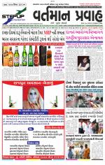 VARTMAN PRAVAH Daily