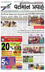 VARTMAN PRAVAH Daily