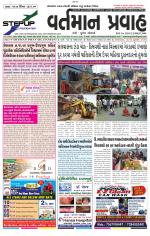 VARTMAN PRAVAH Daily