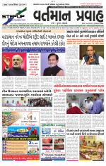 VARTMAN PRAVAH Daily