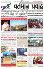 VARTMAN PRAVAH Daily