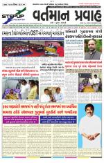 VARTMAN PRAVAH Daily