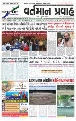 VARTMAN PRAVAH Daily