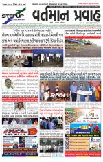 VARTMAN PRAVAH Daily