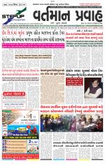 VARTMAN PRAVAH Daily