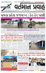 VARTMAN PRAVAH Daily