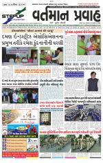 VARTMAN PRAVAH Daily