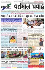 VARTMAN PRAVAH Daily