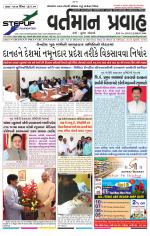 VARTMAN PRAVAH Daily