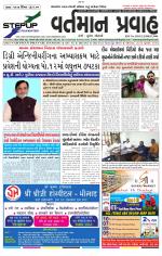 VARTMAN PRAVAH Daily