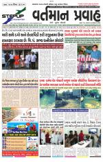 VARTMAN PRAVAH Daily