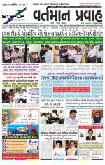 VARTMAN PRAVAH Daily