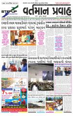 VARTMAN PRAVAH Daily