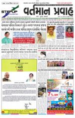 VARTMAN PRAVAH Daily