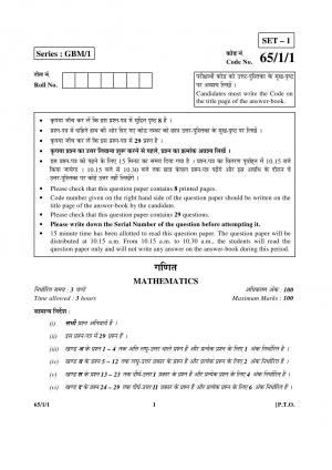 CBSE Class 12 Mathematics Question Paper 2017: Delhi