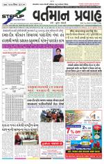 VARTMAN PRAVAH Daily