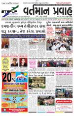 VARTMAN PRAVAH Daily