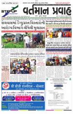 VARTMAN PRAVAH Daily