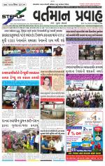 VARTMAN PRAVAH Daily