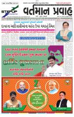 VARTMAN PRAVAH Daily