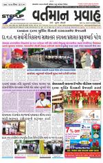 VARTMAN PRAVAH Daily