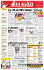 Jaipur Seema Sandesh 