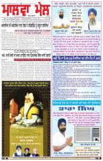 Malwa Mail Online