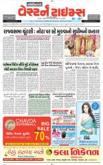 Gandhinagar Guj. - Discontinued