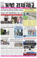 Praja Samachar