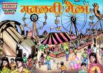 Matlabi Mela