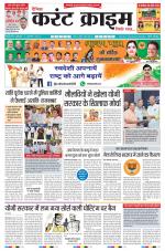 Dainik Current Crime