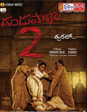 Dansupalyam 2 || Telugu Film Trade Guide