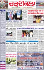 Daily Charhdikala (Haryana) 