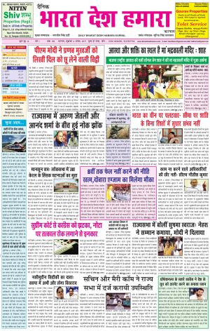 bharatdeshhamara Karnal 4/08/2017