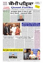 Qaumi Patrika Punjabi
