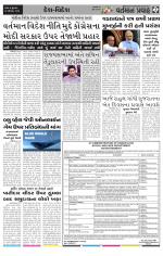 VARTMAN PRAVAH Daily